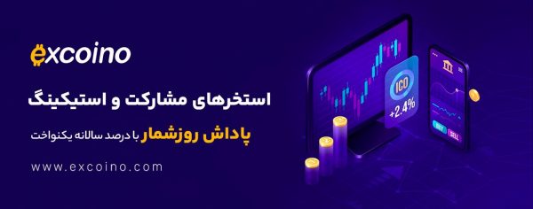 استخر مشارکت ، استیکینگ